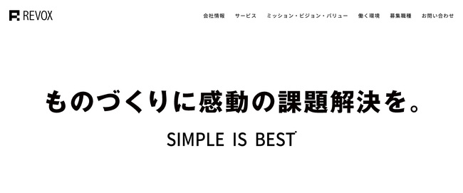 株式会社REVOX コーポレートサイト公開のお知らせ