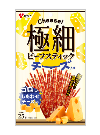 【おやつ感覚で食べられる絶品おつまみ】ゴロっと濃厚チーズと牛肉の旨みがクセになる『極細ビーフスティックチーズ入り25g』新発売！2025年3月17日(月)より全国で順次発売
