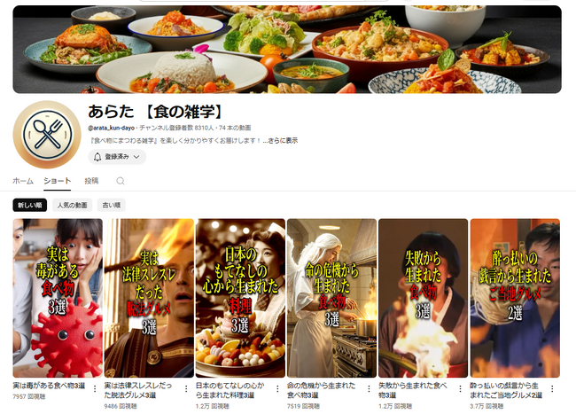 PXC木田執行役員のYouTubeチャンネル、3ヶ月で累計1000万回再生を突破!