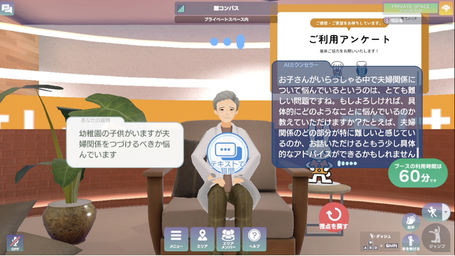 「寄り添えるAI相談員」の実現を目指し日本加除出版・大日本印刷・Hexabaseが協業～「メタバース役所」で「離コンパス」機能を実装したAI相談サービスの実証開始～