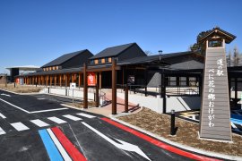 道の駅べに花の郷おけがわ 外観 道の駅べに花の郷おけがわ 外観
