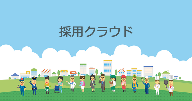 株式会社Take Action、検索エンジン連携サービス「採用クラウド」を事業譲受