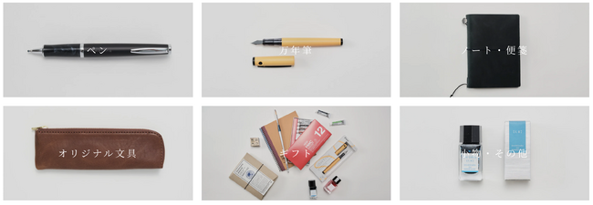 ＜大阪・高槻市＞こだわりの文具商品を新規ECサイトで販売開始！初回購入キャンペーンも実施中
