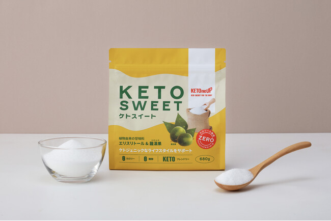 【3月10日発売開始】カロリー&糖類ゼロ！砂糖の代わりの植物由来甘味料『KETO SWEET -ケトスイート』