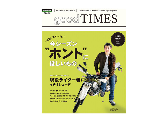 2025年春夏カワサキ プラザ新作アパレル販売開始！