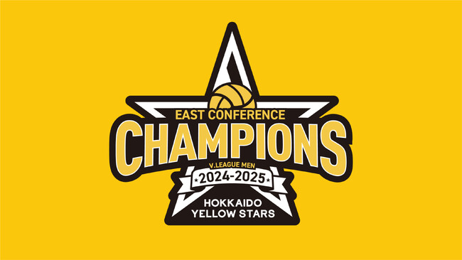 北海道イエロースターズの2024-25 V.LEAGUE MEN EASTカンファレンス優勝が決定！