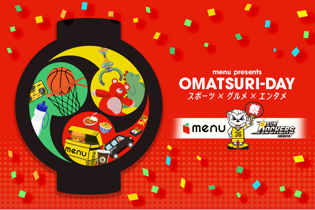 スポーツ・グルメ・エンタメがまとめて楽しめる週末イベントmenu×サンロッカーズ渋谷『OMATSURI-DAY』開催