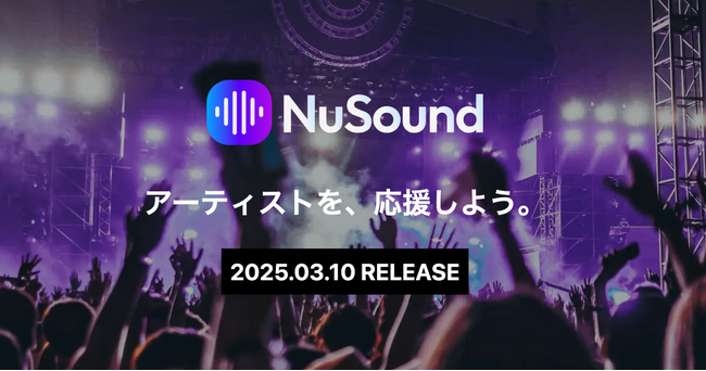 音楽サブスク運営プラットフォーム「NuSound」リリース！