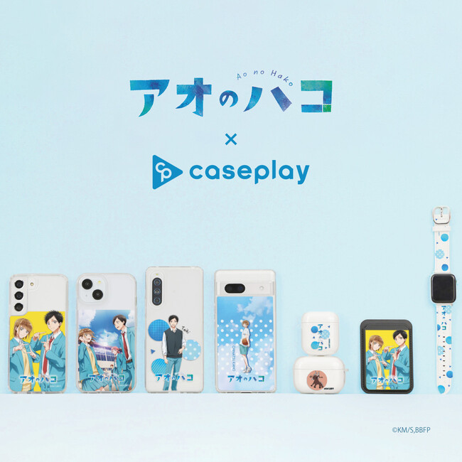 caseplay｜アオのハコTVアニメ『アオのハコ』のスマートフォンアクセサリーが18デザイン×120機種以上のラインナップでcaseplayから登場！