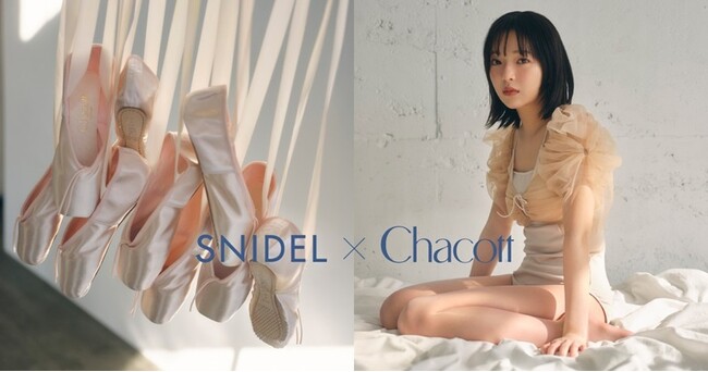 【SNIDEL×Chacott】初のコラボレーションアイテムを3月13日（木）数量限定で発売