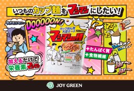 マシマシの種 マシマシの種