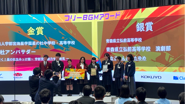 第7回YouTube甲子園にてノミネートを含む5校に「フリーBGMアワード」を授与