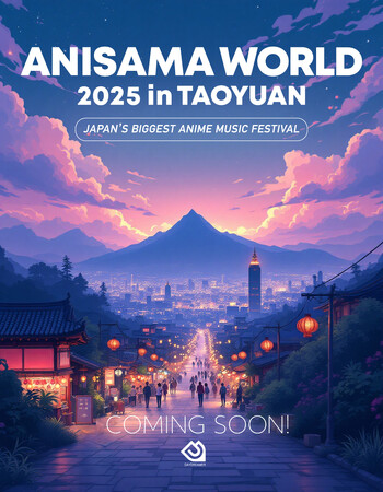 『ANISAMA WORLD 2025 in TAOYUAN』11年ぶりに台湾 桃園にて開催決定！