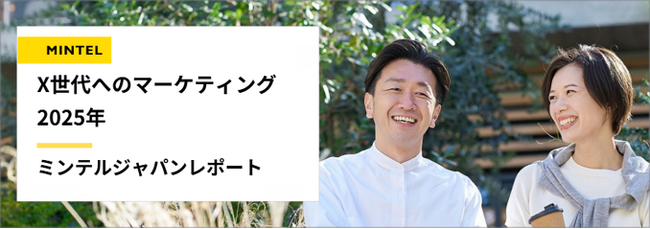 【レポート】X世代はあらゆるものの板挟み状態？　多重負担に直面する「サンドイッチライフ」の実情