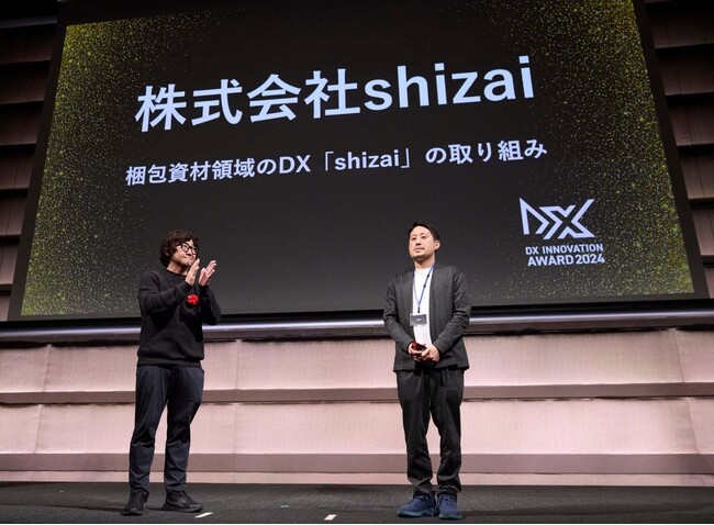 shizai、日本オムニチャネル協会主催「DXイノベーション大賞」にてスポンサー賞を受賞