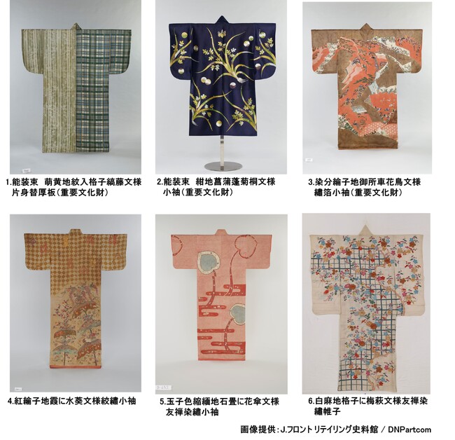 DNPアートコミュニケーションズ　「J.フロント リテイリング史料館イメージアーカイブ」を開始