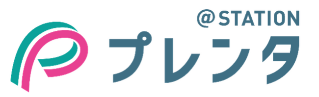 駅で借りて駅で返すレンタルサービス「プレンタ」を開始します