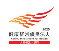 健康経営優良法人2025（大規模法人部門）に２年連続で認定されました！
