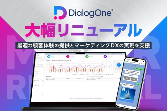 Hakuhodo DY ONE、LINE公式アカウントを活用したマーケティングソリューション「DialogOne(R)」を大幅リニューアル