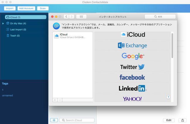 Mac用連絡先管理アプリCisdem ContactsMate V6.8.0リリース！ユーザー体験を向上させた