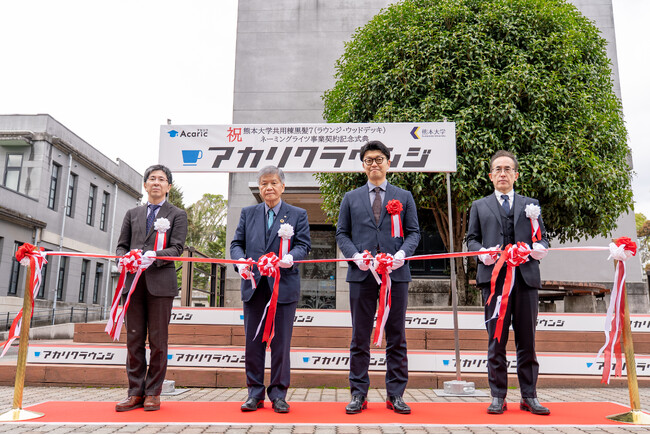 「アカリクラウンジ 熊本大学」がスタートしました