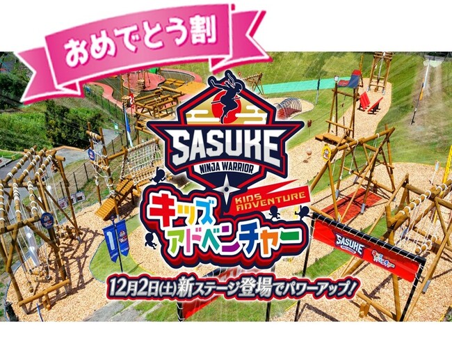 【こども・GWの過ごし方】本格アスレチックとお泊りに挑戦しよう!