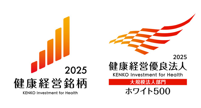 「健康経営銘柄2025」および「健康経営優良法人2025（大規模法人部門ホワイト500）」に選定