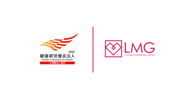 「健康経営優良法人2025（大規模法人部門）」に認定