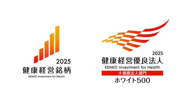 『健康経営銘柄』に８年連続で選定
