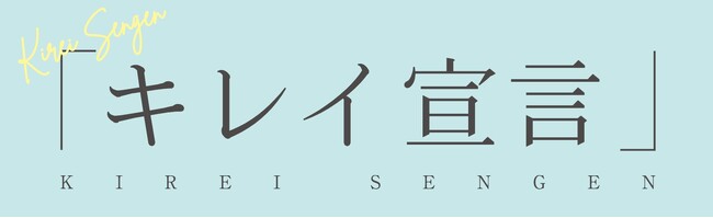 PB「CLOSSHI」の「キレイ宣言インナー」がリニューアル！新しくなった汗取りパッドで気になるニオイをケアします。