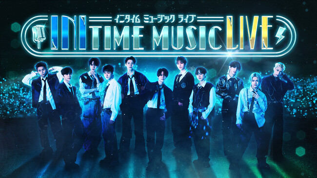 INI冠番組「INITIME MUSIC」連動ライブの模様をU-NEXTにて独占ライブ配信決定！SNSで同時視聴企画も開催！