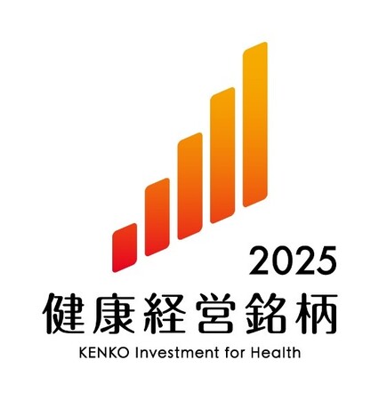 「健康経営銘柄2025」 に初選定！