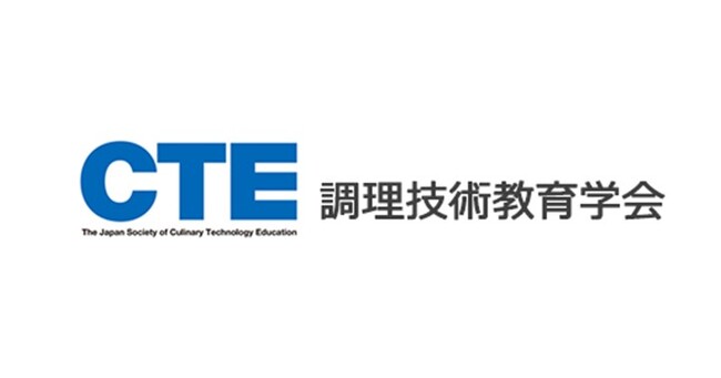 【４月24日無料開催】調理技術教育学会オンラインセミナー