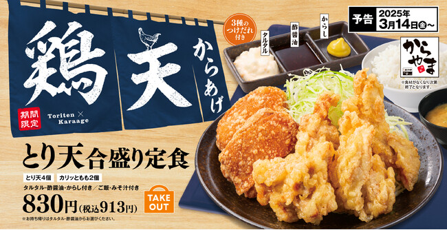 【丼でも食べたいを叶えます】年間販売数第1位の期間限定メニュー