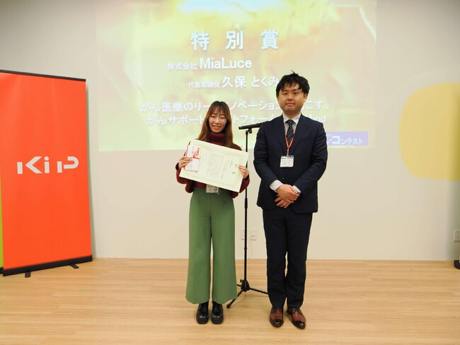 がん医療のリードイノベーションを起こすMiaLuceがコーナン財団主催「第6回ビジネスモデル・コンテスト」で特別賞を受賞しました！