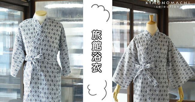 上質なリラックスタイムを叶える温泉浴衣が販売開始【京都きもの町】