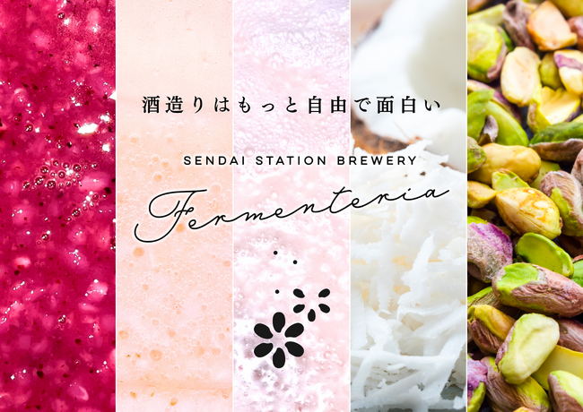 関西初出展！ルクア大阪10周年限定ボトルも登場！SENDAI STATION BREWERY Fermenteria が「クリエイターズCAFE」に出展