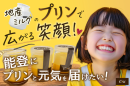 クラウドファンディング画像 クラウドファンディング画像