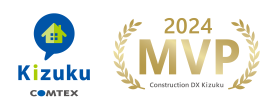建設ITサービスを提供するコムテックス、「2024年度Kizuku利用会社MVP賞」を発表 建設ITサービスを提供するコムテックス、「2024年度Kizuku利用会社MVP賞」を発表