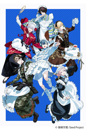 新規IP創出を手掛ける「Seed Project」による新プロジェクト『BOYS be MAID！～御曹司メイドボーイ部の日日（にちにち）～』キャラクター詳細とボイスキャスト・作品紹介PVを公開！！！