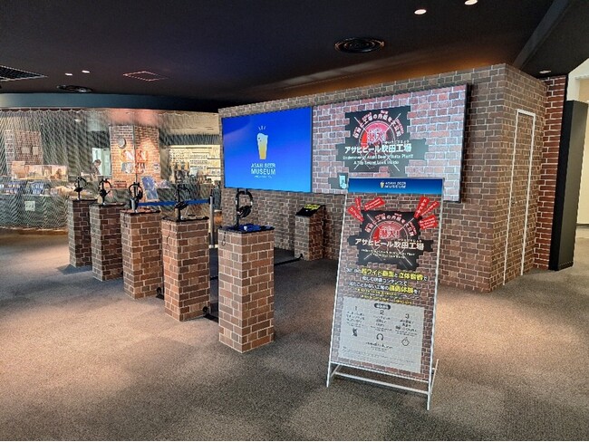 「アサヒビールミュージアム」ツアー 参加費の一部を吹田市に寄付