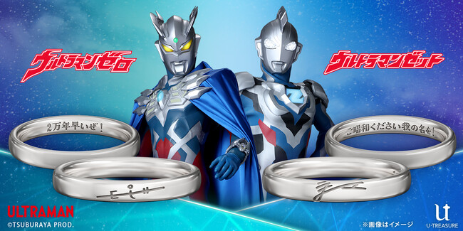 【ウルトラマンゼット&ウルトラマンゼロ】サインリング（指輪）。シンプルで華奢なデザインに秘めた熱き名セリフを内側に