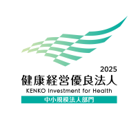 2024年に引き続き「健康経営優良法人2025（中小規模法人部門）」に認定されました