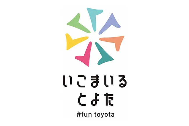 「いこまいるとよた」プレゼントキャンペーン開催!!
