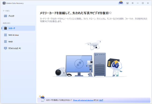 【新機能追加】BitLockerで暗号化したHDDからデータを復旧！Data Recovery（Windows版）19.2.0発表