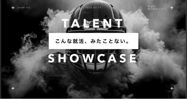 【26卒・27卒限定】株式会社and HとRight Brothers株式会社が「交流会型 就活イベント」を共同開催