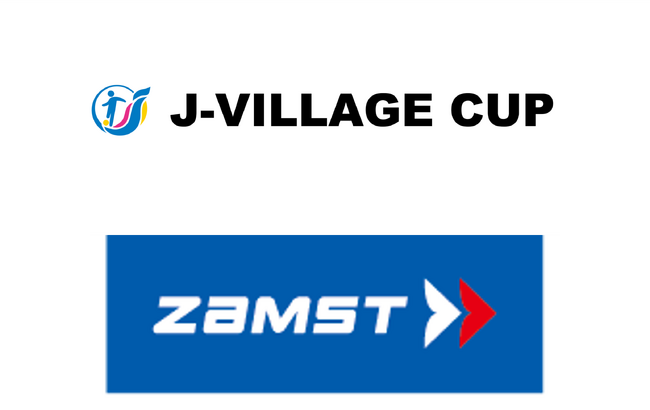 ザムストが「第7回 J-VILLAGE CUP U-18」に協賛