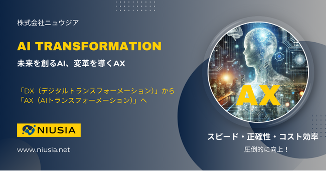 【広告業界向けAIエージェント】「AdAgent AI」顧客対応・営業商談・社内業務を自動化！電話・メール・チャット対応で業務効率化とコスト削減を実現