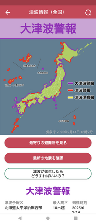 東日本大震災から14年、災害時位置情報共有アプリ『ココダヨ』に新機能を追加