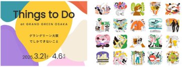 “グラングリーン大阪をもっと好きになる”3月21日（金）～4月6日（日）オープニングイベントを開催